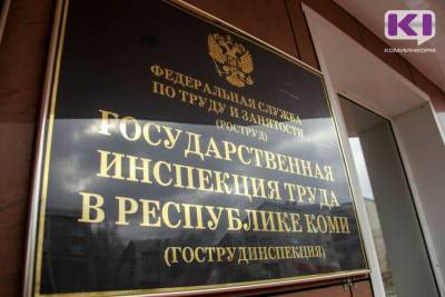 Трудинспекция выявила нарушения трудоустройства "Вуктылстройсервисом" человека с инвалидностью - komiinform.ru - респ. Коми