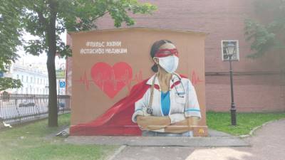 «Спасибо медикам»: в Петербурге закрасили граффити с врачом-супергероем - ivbg.ru - Украина - Санкт-Петербург - Петербург