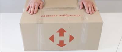 Клиенты Новой почты пожаловались на упаковку посылок - w-n.com.ua