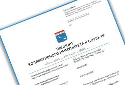 Зачем нужен и как оформить: специалисты ответили на главные вопросы о «паспорте ковидной безопасности» - online47.ru - Ленинградская обл.
