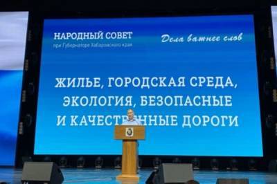 В Хабаровском крае начнут строить полигоны ТКО и развивать институт жилья - hab.aif.ru - Хабаровский край - Хабаровск - Амурск