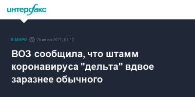 Сумья Сваминатан - ВОЗ сообщила, что штамм коронавируса "дельта" вдвое заразнее обычного - interfax.ru - Москва - Китай - Индия - Ухань