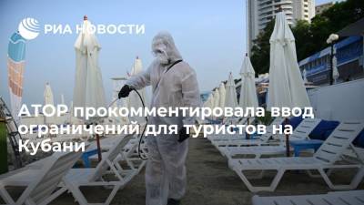 Вениамин Кондратьев - Анна Попова - Дмитрий Чернышенко - Зарина Догузова - АТОР заявила о начале массовых аннуляций туров и бронирований гостиниц на Кубани - ria.ru - Москва - Россия - Краснодарский край
