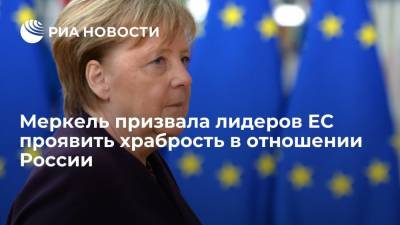 Владимир Путин - Дмитрий Песков - Ангела Меркель - Эммануэль Макрон - Меркель заявила, что соглашение по организации саммита между ЕС и Россией не достигнуто - ria.ru - Москва - Россия - Германия - Брюссель
