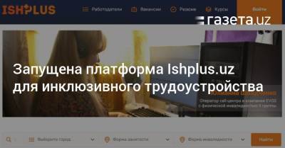 Запущена платформа Ishplus.uz для инклюзивного трудоустройства - gazeta.uz - Узбекистан