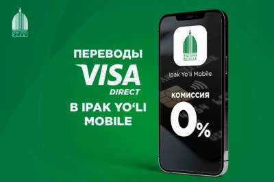 В Ipak Yo’li Mobile стали доступны переводы без комиссии с помощью Visa Direct - gazeta.uz - Узбекистан