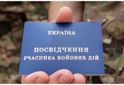 Для ветеранов АТО в Киеве ввели новые льготы - lenta.ua - Украина - Киев