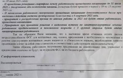 Сотрудникам Воронежского аэропорта за прививку от ковида пообещали выходной, путевку и премию - gorcom36.ru - Воронеж