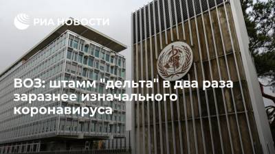Сумия Сваминатан - Научный сотрудник ВОЗ Сваминатан: штамм "дельта" в два раза заразнее изначального коронавируса - ria.ru - Москва - Индия - Twitter