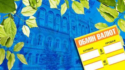 Нацбанк повысил курс доллара на 25 июня - ru.slovoidilo.ua - Украина