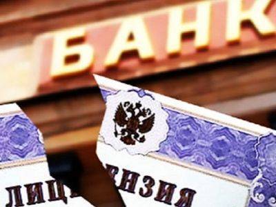 Саранский банк лишили лицензии из-за неких проблемных ссуд - kasparov.ru - Россия - Саранск