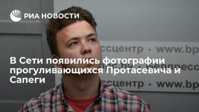 Антон Гашинский - Роман Протасевич - София Сапеги - RT опубликовал фото основателя Telegram-канала NEXTA Протасевича и его девушки Сапеги - ria.ru - Москва - Россия - Белоруссия - Вильнюс - Минск