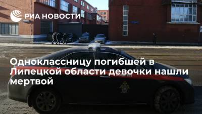 Одноклассница погибшей под Липецком девочки-подростка найдена мертвой на железной дороге - ria.ru - Воронеж - Липецкая обл.
