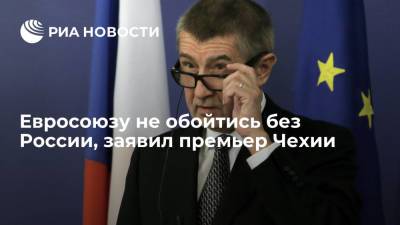 Андрей Бабиш - Премьер Чехии Андрей Бабиш заявил, что Евросоюз должен вести диалог с Россией - ria.ru - Россия - США - Сирия - Чехия - Брюссель - Прага