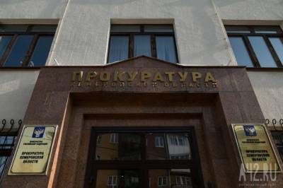 С.М.Киров - Прокуратура начала проверку гибели шахтёра в Ленинске-Кузнецком - gazeta.a42.ru - Кузбасс