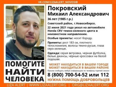 В Новосибирске ищут 36-летнего программиста из СО РАН Михаила Покровского - runews24.ru - Россия - Новосибирск