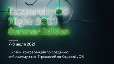 Евгений Касперский - Код в массы: летнюю конференцию KasperskyOS Night откроет Евгений Касперский - trend.az