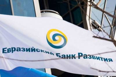 Евразийский банк развития выступил организатором размещения суверенных облигаций Казахстана - trend.az - Москва - Казахстан - Astana