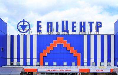 Дмитрий Конов - В Рубежном планируют построить гипермаркет "Эпицентр": почему многие горожане против - vchaspik.ua - Украина