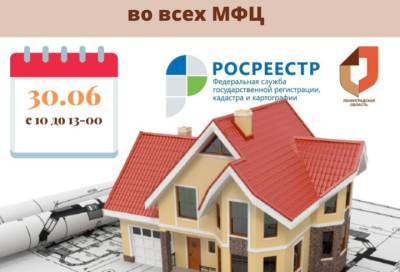 Ленинградцы получат бесплатные консультации сотрудников Кадастровой палаты - online47.ru - Ленинградская обл. - Санкт-Петербург