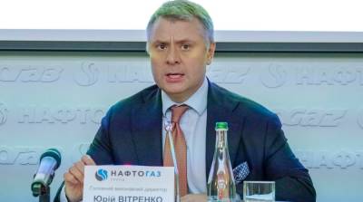 Юрий Витренко - Витренко рассказал, когда «Нафтогаз» определится с выпуском еврооблигаций - ru.slovoidilo.ua - Украина