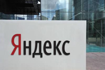 «Яндекс» займется продажей лекарств - smartmoney.one