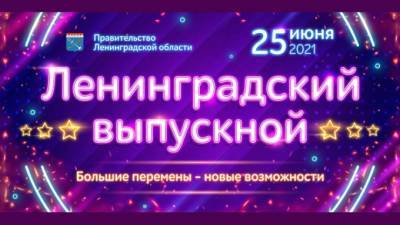 Александр Дрозденко - Выборгские выпускники едут на бал - piter.tv - Ленинградская обл. - Санкт-Петербург - р-н Выборгский - образование Выборгский Район