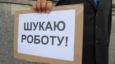 В первом квартале безработица достигла рекордного с 2017 года уровня – Госстат - epravda.com.ua - Украина