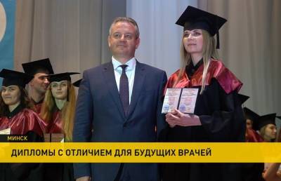 Дипломы с отличием получили выпускники столичного медицинского университета - ont.by - США - Израиль - Белоруссия - Палестина