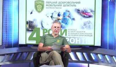 Геннадий Друзенко - Они поменяли комфорт своих больниц, своих благодарных пациентов на очень некомфортную прифронтовую или иногда фронтовую жизнь, - Друзенко - politeka.net - Украина