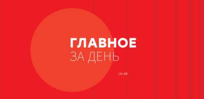 Владимир Путин - Восемь главных новостей Украины и мира на 19:00 25 июня - liga.net - Россия - Украина - Брюссель