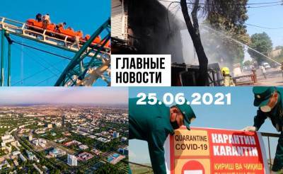 Шавкат Мирзиеев - Корыта без железа, двухколесная пьянь и Ташкент проблемный. Новости Узбекистана: главное на 25 июня - podrobno.uz - Узбекистан - Ташкент