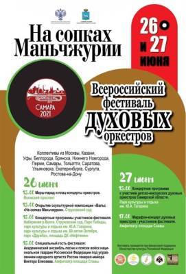 Ульяновский духовой оркестр «Держава» примет участие в фестивале музыки в Самаре - ulpravda.ru - Москва - Екатеринбург - Уфа - Нижний Новгород - Саратов - Пермь - Ульяновск - Казань - Ростов-На-Дону - Самара - Сургут - Брянск - Белгород - Тольятти