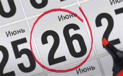 Анонсы главных событий 26 июня - svpressa.ru - Москва - Австрия - Россия - Италия - Чехия - Дания