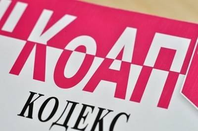 За понуждение к передаче личных данных предлагают штрафовать - pnp.ru
