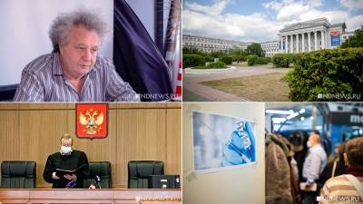 Отмена массовых мероприятий и подготовка к принудительной вакцинации – «Итоги недели» «Нового Дня» - newdaynews.ru - Екатеринбург