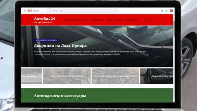 Автобак24 — новый сайт про автомобили - usedcars.ru