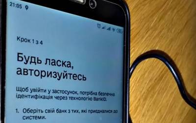 Пенсия в смартфоне: украинцам напомнили о приложении ПФУ - как им воспользоваться - ukrainianwall.com - Россия - Украина