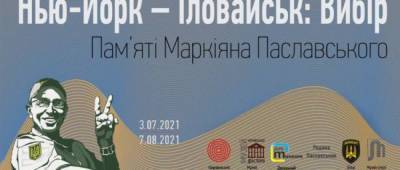 В Краматорске откроют выставку, посвященную добровольцу из США, погибшему под Иловайском - w-n.com.ua - США - Украина - Донецк - Славянск - Краматорск - Иловайск