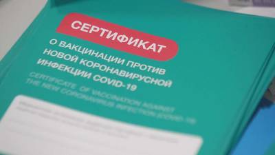 Сергей Собянин - Собянин объяснил отказ от бумажных сертификатов по COVID-19 - iz.ru - Москва - Россия - Израиль