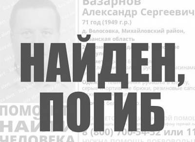 В Следственном комитете прокомментировали гибель мужчины в Михайловском районе - ya62.ru - район Михайловский