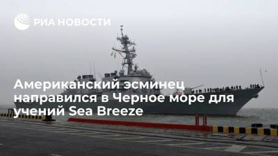 Ракетный эсминец ВМС США направился в Черное море для совместных с Украиной учений Sea Breeze - ria.ru - США - Украина - Киев - county Ross