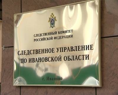 Задержан один из подозреваемых в стрельбе в Ивановской области – Учительская газета - ug.ru - Россия - Ивановская обл.