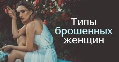 Фурии, обозленные на весь род мужской - skuke.net - Брак