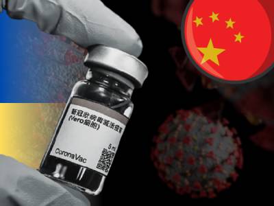 Китай погрожував Україні заблокувати постачання 500 тисяч доз COVID-вакцини, – AP - bykvu.com - Китай - Україна - місто Київ