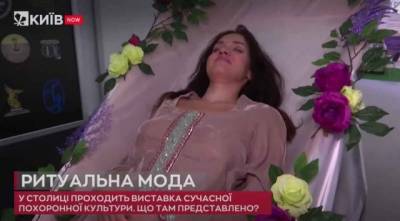 Louis Vuitton - «Гробы от Louis Vuitton и косметика для усопших»: В Киеве проходит выставка похоронной культуры (ВИДЕО) - enovosty.com - Украина - Киев