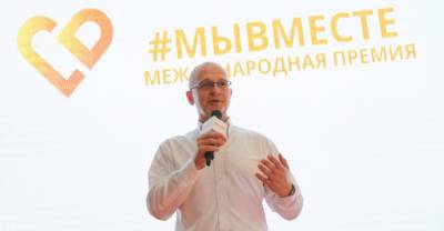 Сергей Кириенко - Кириенко призвал российскую молодёжь использовать возможности для самореализации, создаваемые государством - reendex.ru - Россия - Крым