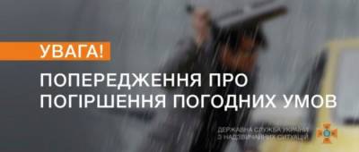 На Киев обрушатся грозы, град и шквалы - w-n.com.ua - Киев - Киевская обл.