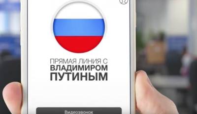 Владимир Путин - Накануне прямой линии с Путиным: главная тема — вакцинация - eadaily.com - Москва - Россия