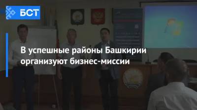 Азат Бадранов - В успешные районы Башкирии организуют бизнес-миссии - bash.news - Башкирия - Октябрьский